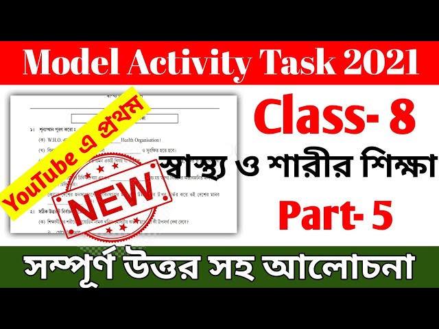 Class 8 Health and Physical Education Model Activity Task Part 5 || স্বাস্থ্য ও শারীর শিক্ষা class=