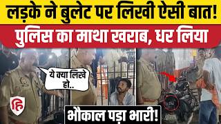 Varanasi Police Action on Modified Bullet: Ayodhya से पहुंचा काशी, UP Police ने की कार्रवाई | Viral