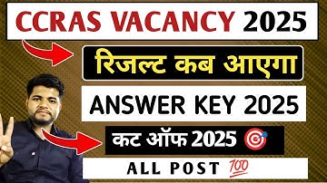 CCRAS RESULT 2025 ✓ CCRAS ANSWER KEY 2025 •CCRAS EXPECTED CUT OFF 2025 | CCRAS 