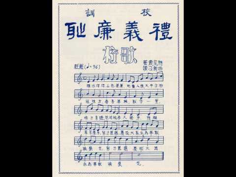 Hua Lian 1 Anthem