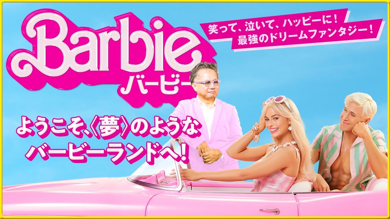 期待と予想を何倍も超えるサプライズ！】 そえまつ映画館 #138