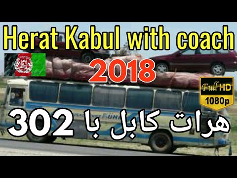 هرات کابل با 302   Herat Kabul with coach