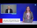 С террористами не ведут переговоры. Лукашенко и пособники – международные преступники