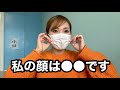 術後報告と私の顔について。