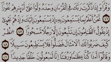 قراءة ممتعة برواية ورش،الجزء الخامس عشر الحزب الأول(29) ،للمقرئ الشيخ يوسف الجزائري (سبحان .)الإسراء