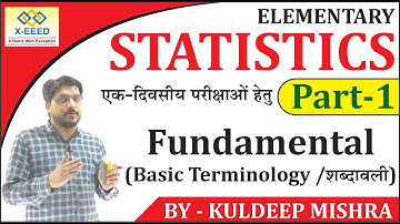 Statistics Part 1 (सांख्यिकी शब्दावली) By Kuldeep Mishra