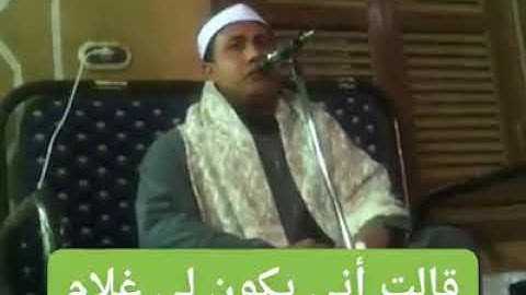 القارئ الشيخ أحمد فاروق سليمان من سورة مريم