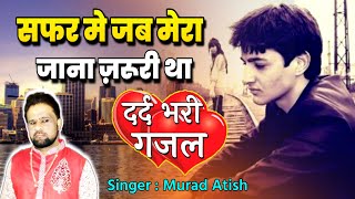 Safar Pe Jab Mera Jana Jaruri Tha, #gazal , Murad Atish , Urs Yusufshadada Nagani, Bhenakvad ,