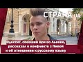 Одессит, спевший Цоя во Львове, рассказал о конфликте с Пипой и об отношении к русскому языку