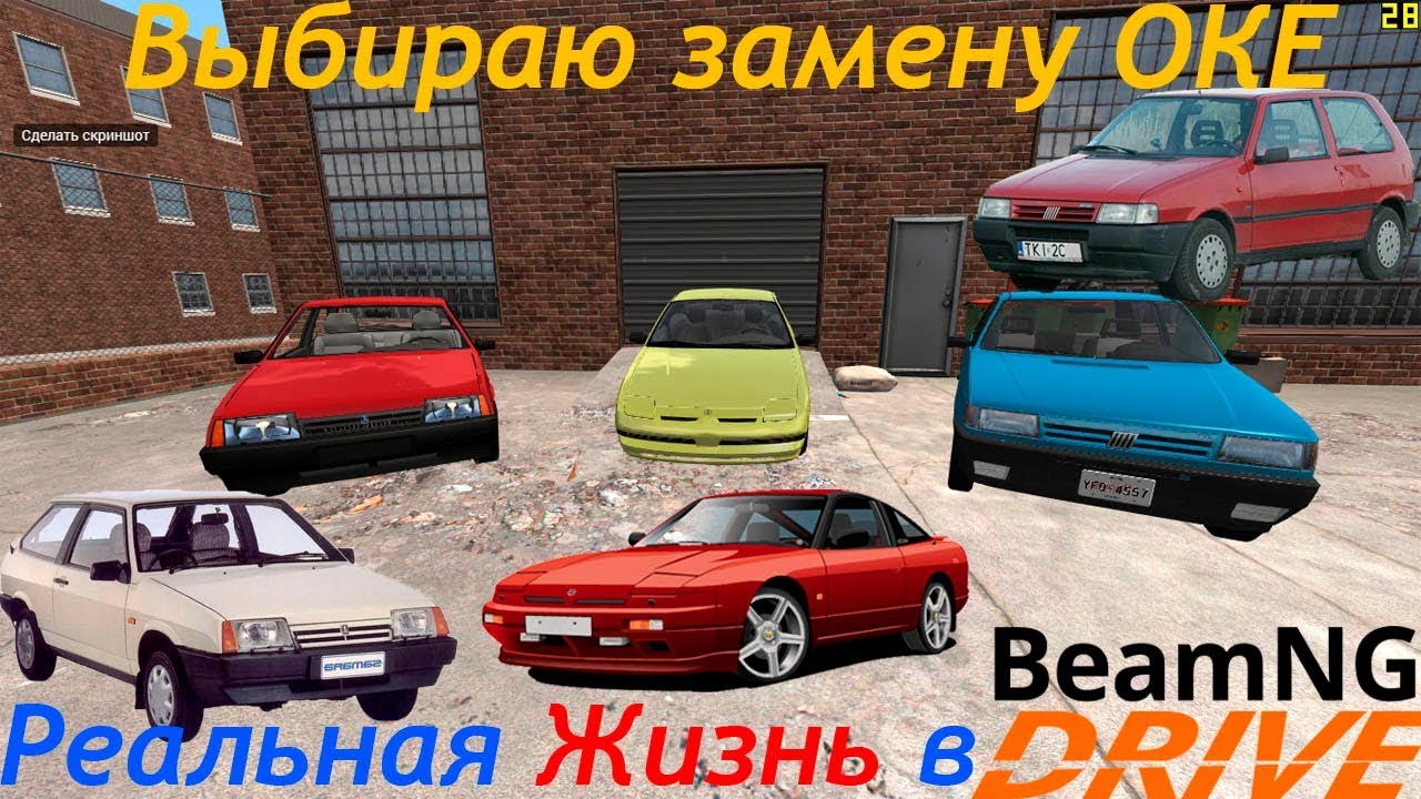 Машины на повседнев