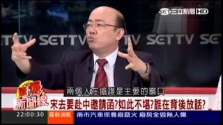 20150905 驚爆新聞線 Part5