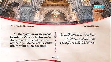 98 | Simoore  Al-Bayyinah | Omar Al-Kajabri | سورة البينة | عمر القزابري