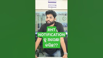 RHT NOTIFICATION 2025 || LTR RESULT OUT #ltrmains #bidyasagarclasses_tet