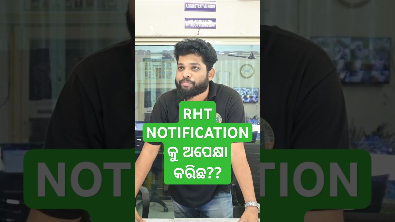 RHT NOTIFICATION 2025 || LTR RESULT OUT 
