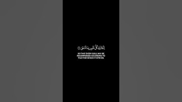 " إن الساعة آتية أكاد أخفيها لتجزى كل نفس بما تسعى " [سورة طه ]