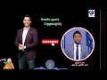 بث مباشر محمد فاروق مع هاني حتحوت ونقاش ساخن جدا بث مباشر محمد فاروق مع هاني حتحوت ونقاش ساخن جدا