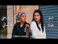                                               بسلم عليك   وايه يعني هتنساني