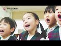 帝塚山幼稚園 CM動画