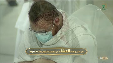 تلاوة رائعة من سورة المائدة - عشاء السبت 1-7-1442 للشيخ د/ ياسر الدوسري