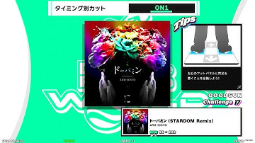 【DDR WORLD 】CDP Assisted Clear"CUT1"　ドーパミン (STARDOM Remix) / ARM (IOSYS)