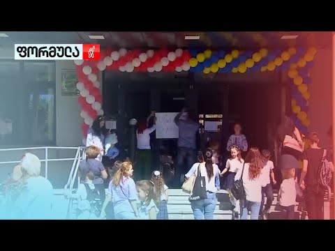 სკოლებში სასწავლო პროცესი განახლდა