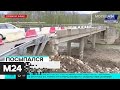На Кубани из-за аномальных ливней рухнул автомобильный мост - Москва 24