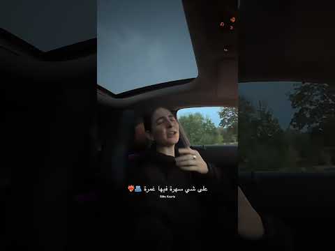 صحاك الشوق ريتا كورية فضل شاكر حب اكسبلور حالات اغاني موسيقى