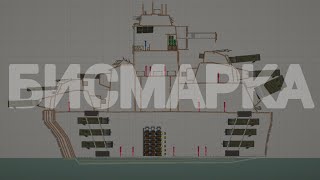 ВОДНЫЙ МОНСТР - БИСМАРКА. Вся история бисмарки! |ФИЛЬМ ПРО ВОЙНУ &quot;СПЕЦИАЛЬНЫЙ ЭПИЗОД&quot;