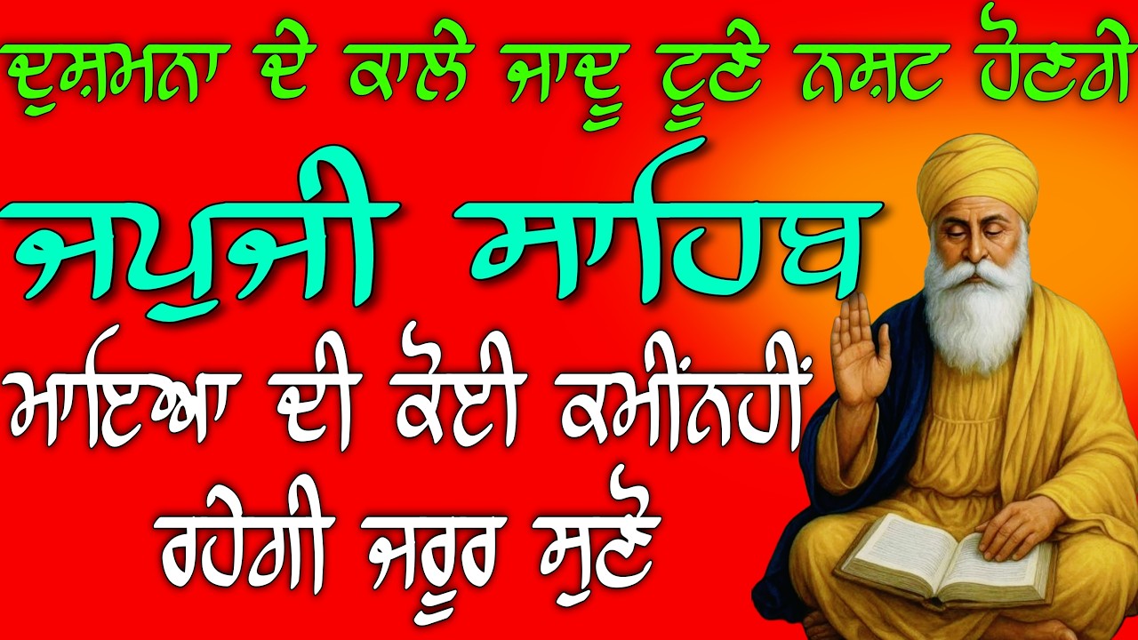 03-03-2026 Live  japji Sahib ji // ਜਪੁਜੀ ਸਾਹਿਬ ਦਾ ਪਾਠ  // Nitnem Sahib Full Path // Japji Sahib