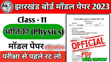 jac Board class 11 physics(भौतिकी) Model paper 2023/jac class 11 physics Model set solutions