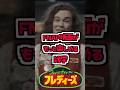 FNAF1の警備室の再現度がヤバい #映画フナフ #fnaf #ファイブナイツアットフレディーズ #fivenightsatfreddys #shorts