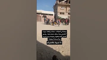 وعشنا في الخيالات سئمنا مر واقعنا غزة Gaza الشعب الصيني ماله حل 