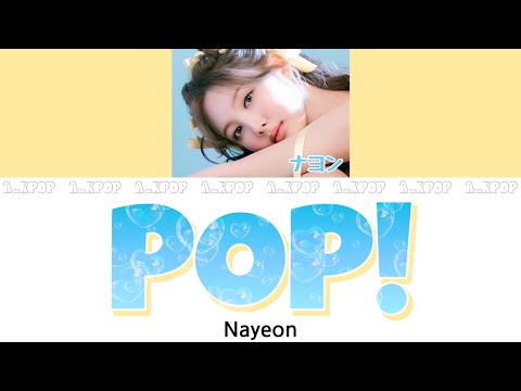 POP!-Nayeon【カナルビ/日本語訳/歌詞】