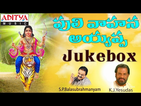 Puli Vahana Ayyappa || Telugu Popular Devotional Songs || S.P.Balasubramanyam, K.Js