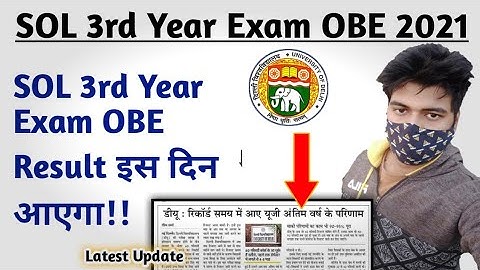 DU SOL: Third Year OBE Exam Result 2021 | 3rd Year OBE Result इस दिन आएगा | Confirmed News | NCWEB