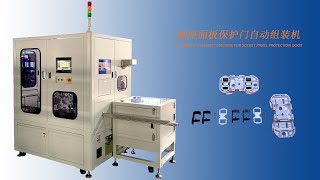 Socket Panel Automatic Assembly Machine