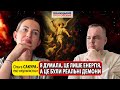 ✝️ “Ісус витяг мене з темряви окультизму” — Ольга Сакура про відьом, таро та астрологію