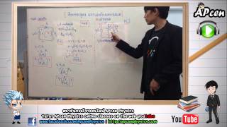 APcen ที่มาของสูตร Voltage,Current Divider แบ่งแรงดันและกระแส