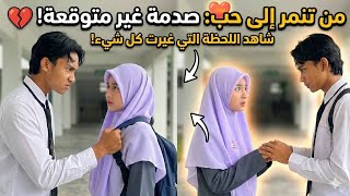 يتنمر عليها في المدرسة حتى يكتشف أنه واقع فى حبها بالصدفه❤️ملخص مسلسل إندونيسي( kau vs aku )🥰