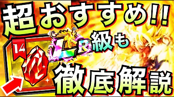 ドッカン ゴッド龍石
