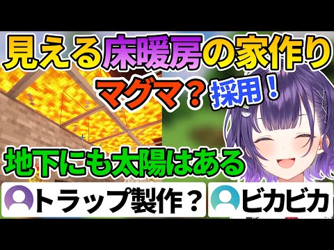 マグマが気に入って魔王城みたいな家を建築し始めるすずちゃん【七瀬すず菜/にじ若手女子マイクラ/にじさんじ切り抜き】