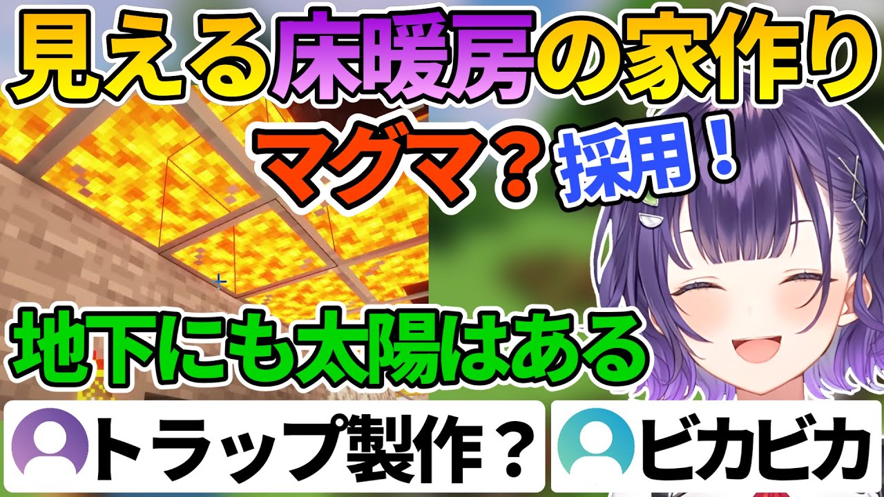 マグマが気に入って魔王城みたいな家を建築し始めるすずちゃん【七瀬すず菜/にじ若手女子マイクラ/にじさんじ切り抜き】
