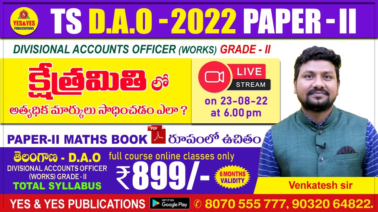 ts-d-a-o-2022-paper-ii