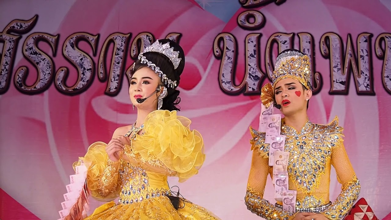 ในฝัน แบงค์หมิว  [นรสิงห์หน้าปาน]