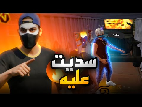 لعبة Free Fire درت اقوا وا افضل فخ في فاكتوري متصوروش اش دارو لي سديت عليهم 