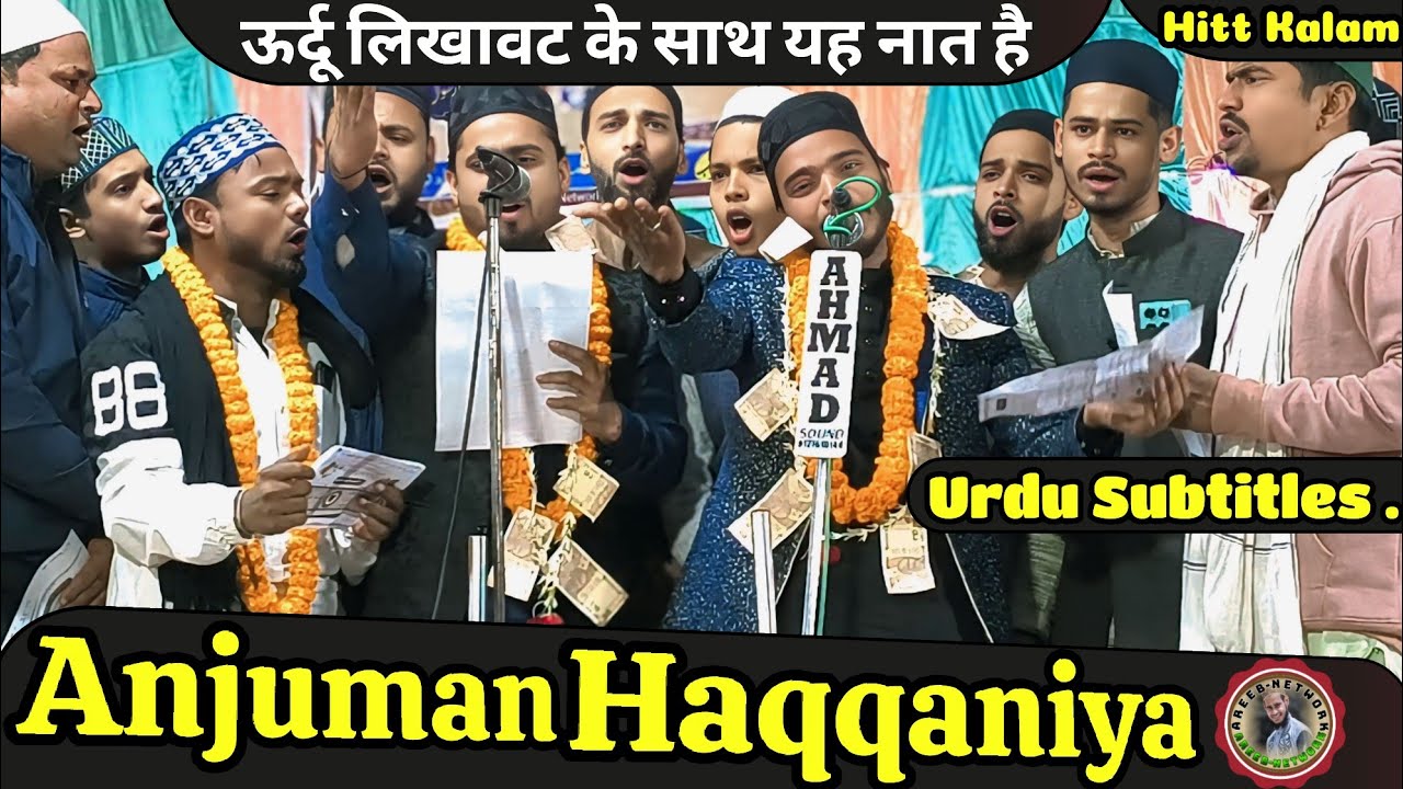 Anjuman Haqqaniya Naat Shaho Gada Sultaan e Takallum | Urdu Likhawat Ke Saath | Areeb Youtuber