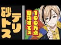 【雑談】世にも珍しいワールドワイドな配信はこちらです【Sandtrix - 砂テトリス】『十神仁 / YUMENOS』 #shorts #縦型配信