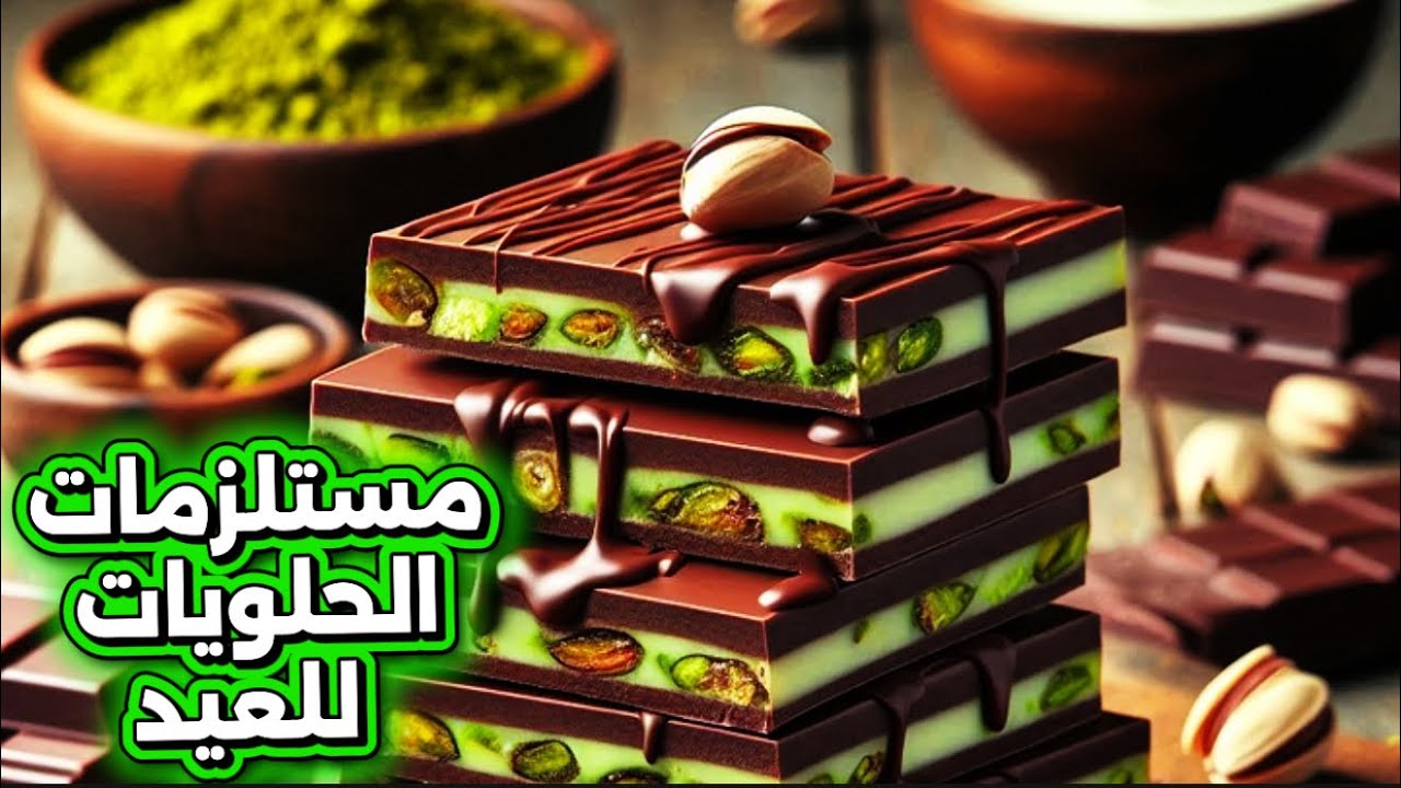 متجر لبيع مستلزمات الحلويات 🧁🍰والمخابز🥖🍞||ومستلزمات الايسكريم 🍦🍨بالرياض 🙋‍♀️💥