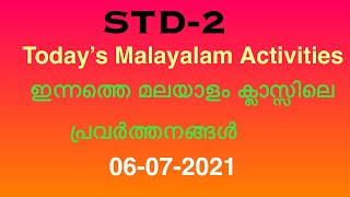 Std 2 Malayalam Unit 1|Ente Keralam/ഇന്നത്തെ രണ്ടാം ക്ലാസ്സിലെ മലയാളം പ്രവർത്തനങ്ങൾ|