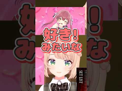ライブで宝鐘マリンとびしョパイを一緒に歌った理由を話すガチ無罪しぐれうい#vtuber #しぐれうい #ういママ#ホロライブ